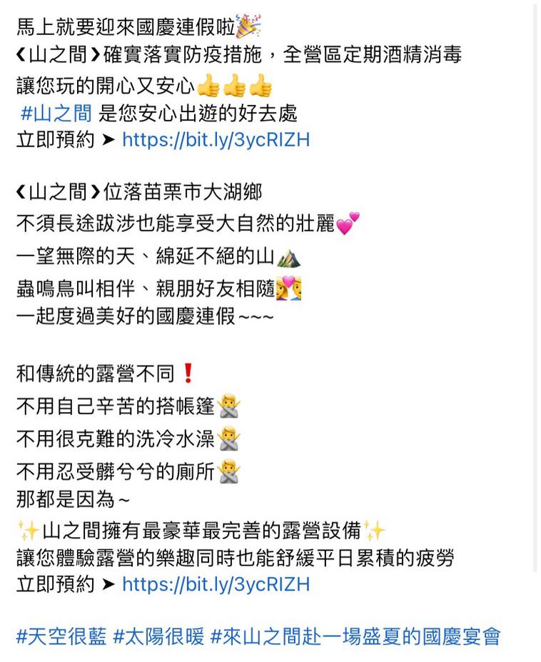 臉書廣告用創意文案撰寫