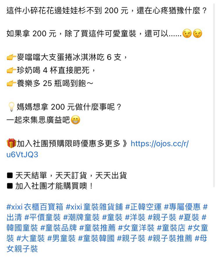 臉書廣告用創意文案撰寫