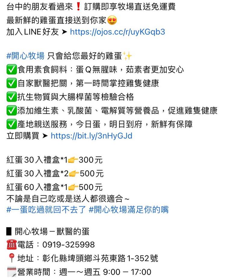 臉書廣告用創意文案撰寫