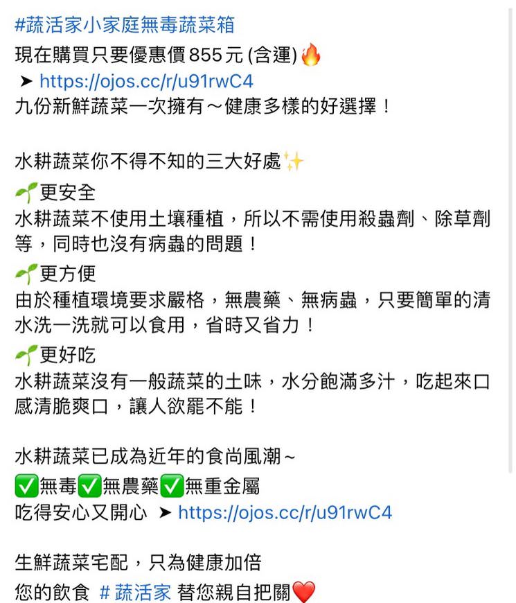 臉書廣告用創意文案撰寫