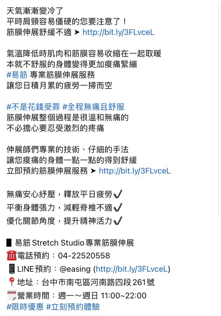 臉書廣告用創意文案撰寫