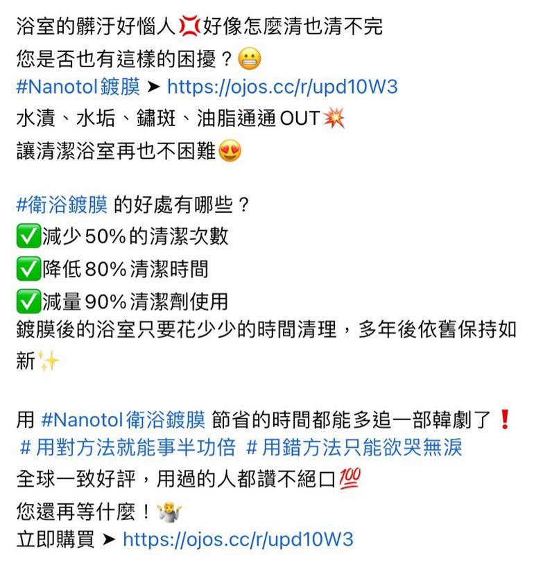 臉書廣告用創意文案撰寫