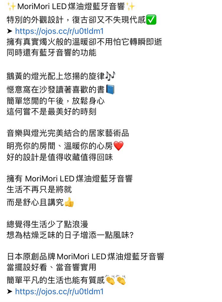 臉書廣告用創意文案撰寫