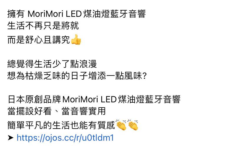 臉書廣告用創意文案撰寫