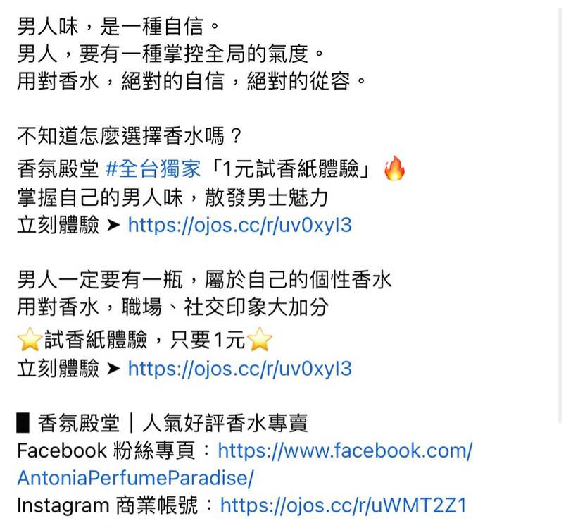 臉書廣告用創意文案撰寫
