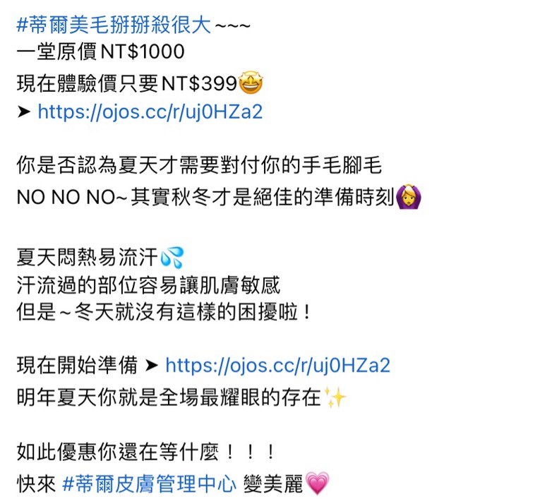 臉書廣告用創意文案撰寫