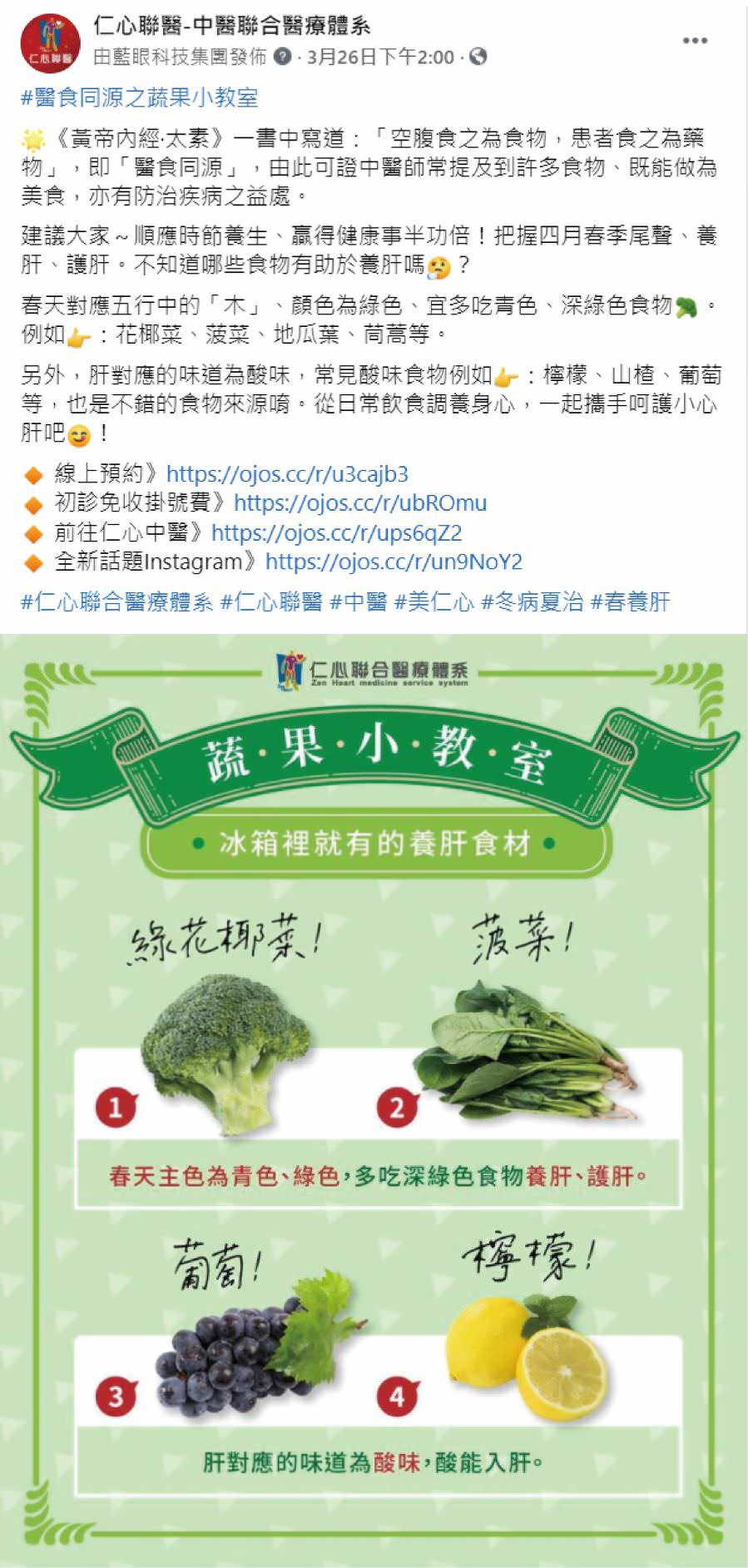 臉書粉絲專頁社群單圖貼文(文案撰寫與單張圖視覺設計)