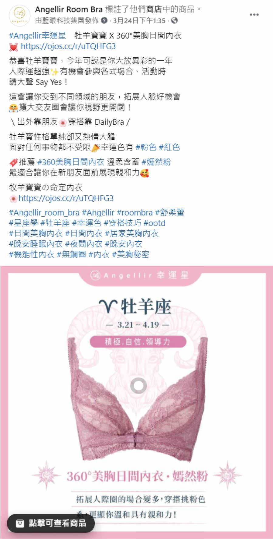 臉書粉絲專頁社群單圖貼文(文案撰寫與單張圖視覺設計)