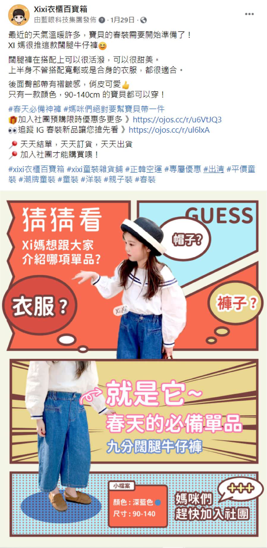 臉書粉絲專頁社群單圖貼文(文案撰寫與單張圖視覺設計)