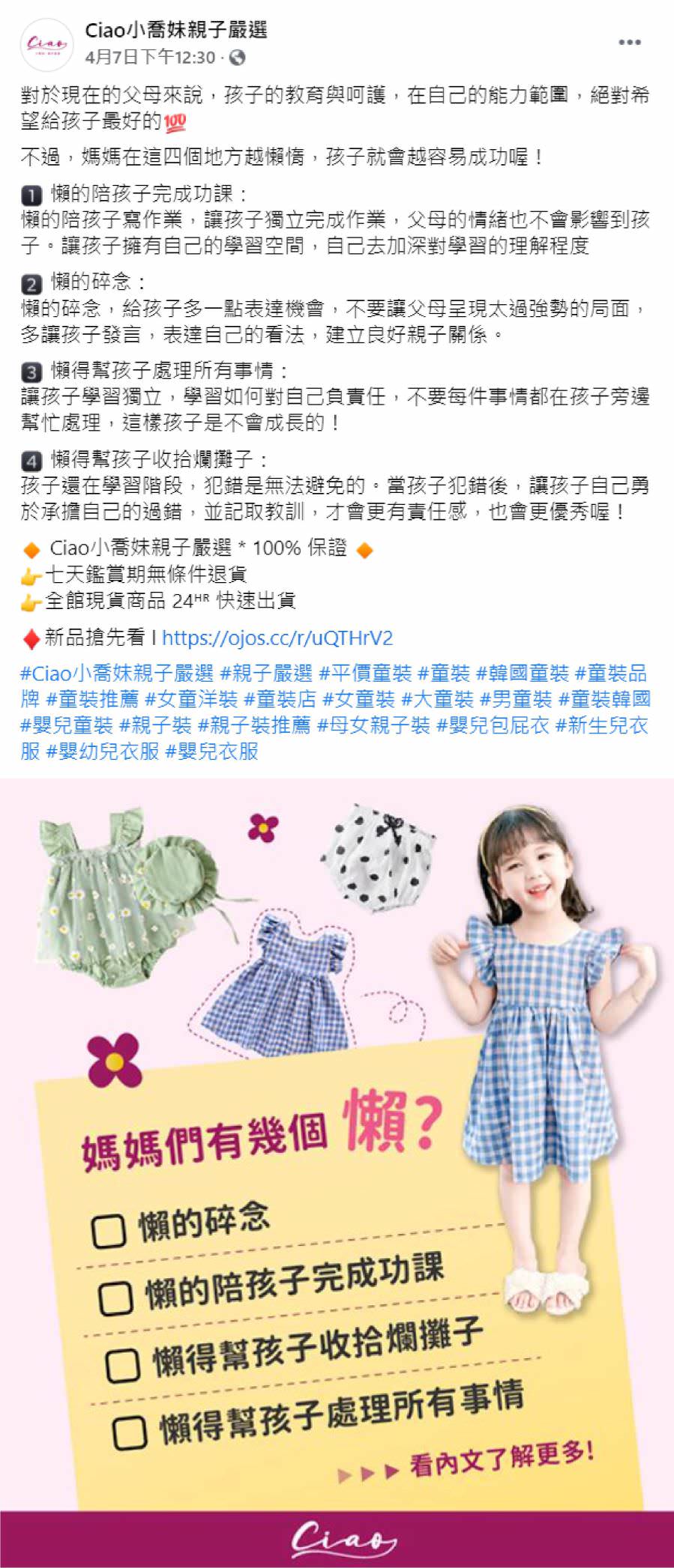 臉書粉絲專頁社群單圖貼文(文案撰寫與單張圖視覺設計)