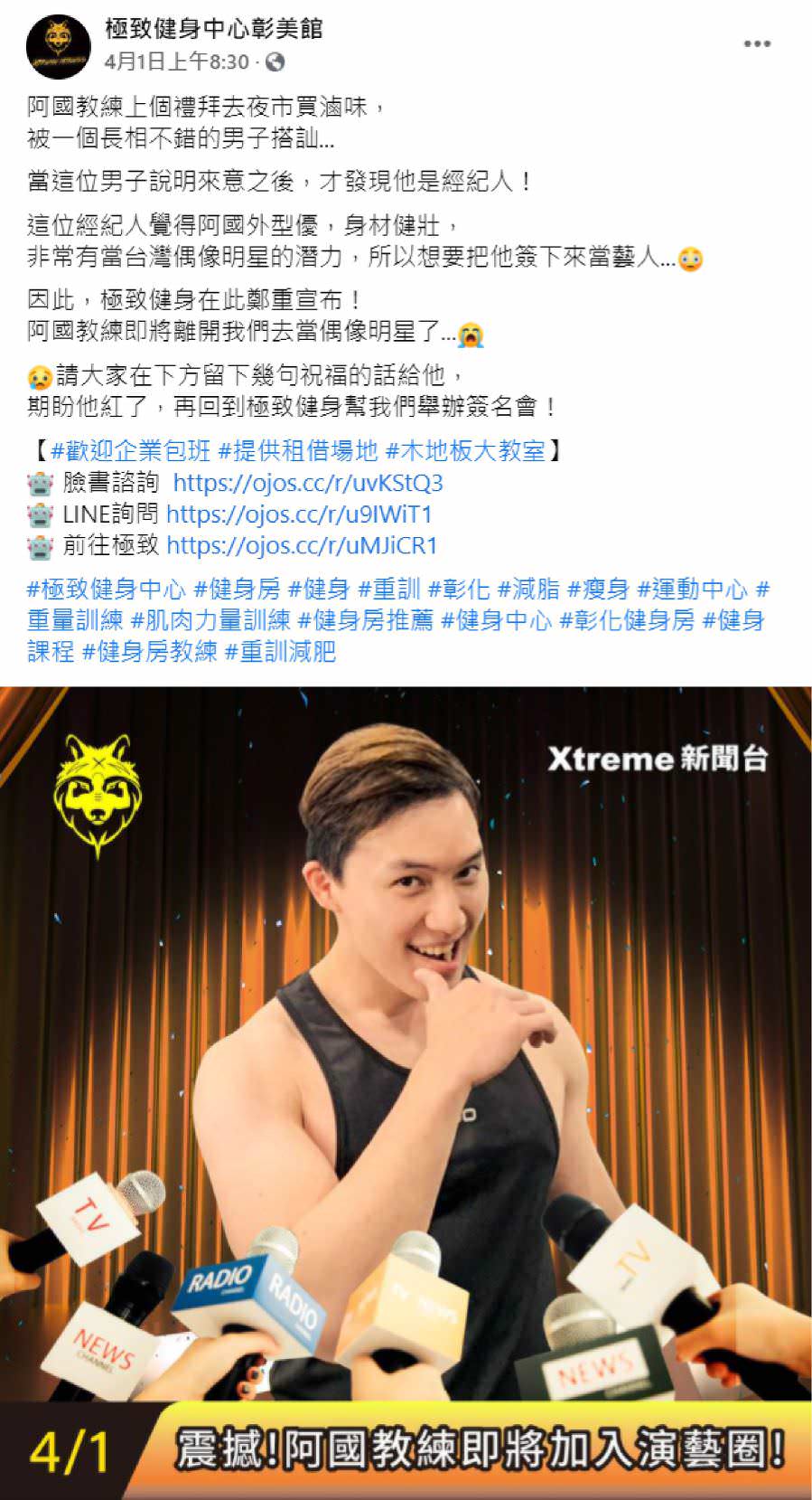 臉書粉絲專頁社群單圖貼文(文案撰寫與單張圖視覺設計)
