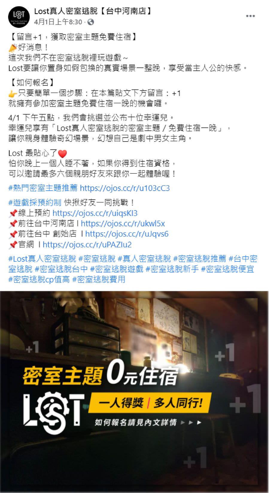 臉書粉絲專頁社群單圖貼文(文案撰寫與單張圖視覺設計)