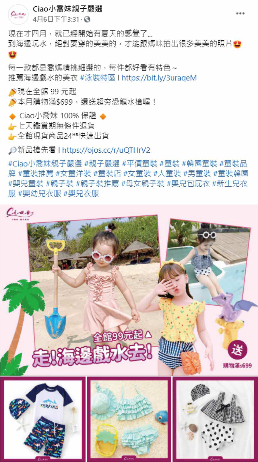 臉書粉專用貼文創意文案撰寫與多張圖片設計