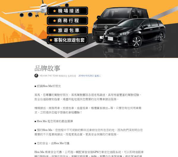 臉書粉絲專頁品牌故事撰寫