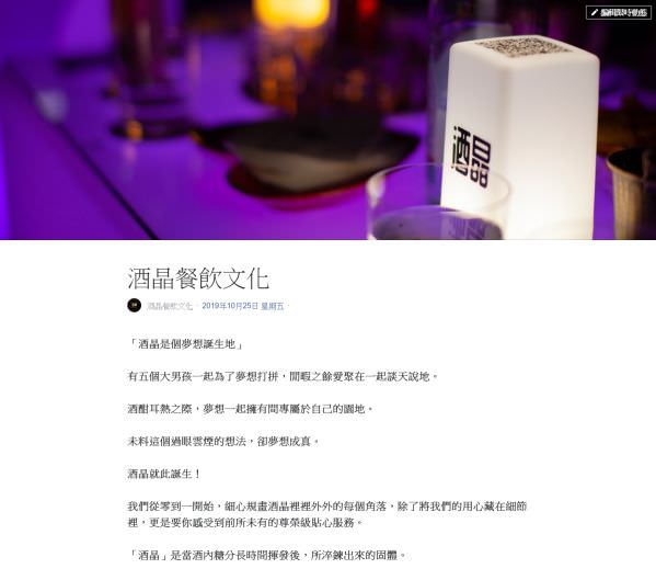臉書粉絲專頁品牌故事撰寫