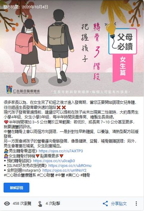 Google 我的商家社群貼文創意文案撰寫與圖片設計