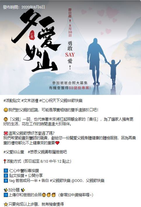 Google 我的商家社群貼文創意文案撰寫與圖片設計