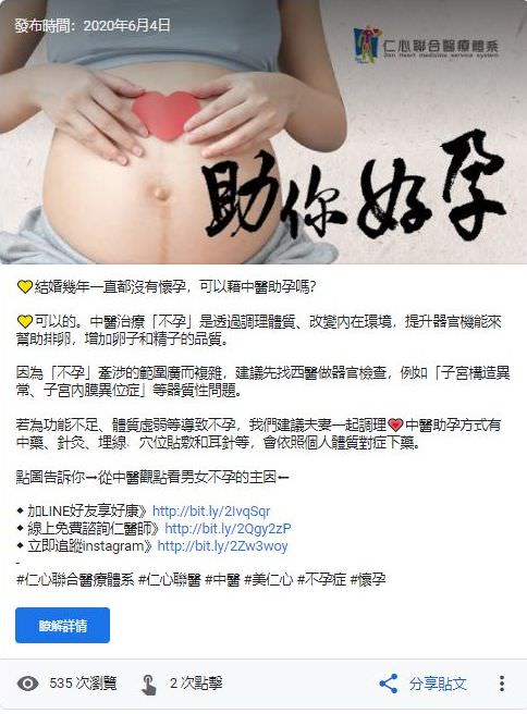 Google 我的商家社群貼文創意文案撰寫與圖片設計