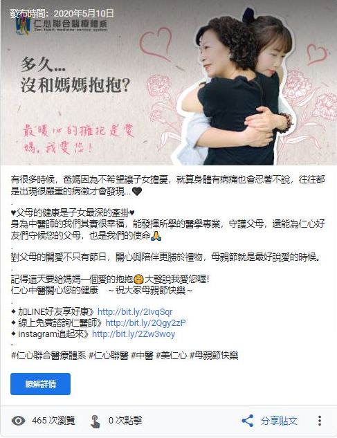 Google 我的商家社群貼文創意文案撰寫與圖片設計