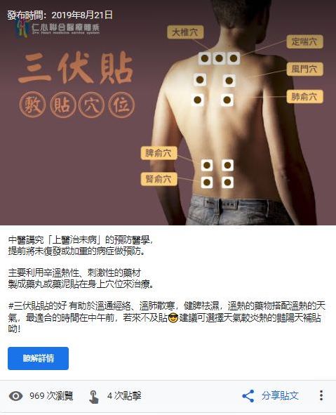 Google 我的商家社群貼文創意文案撰寫與圖片設計