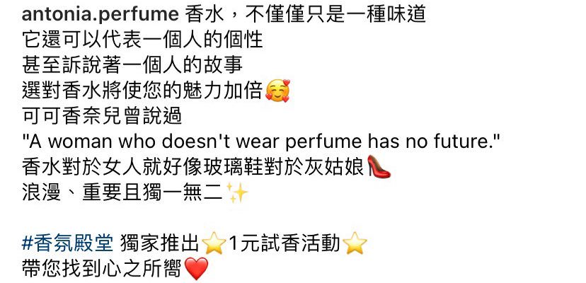 IG 廣告創意文案撰寫