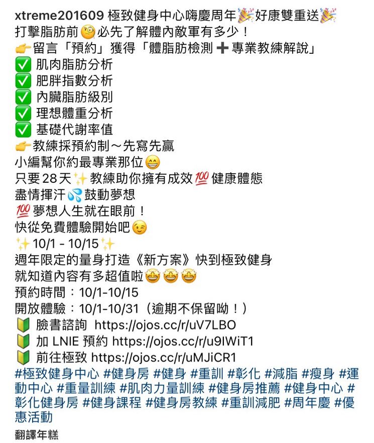 IG 廣告創意文案撰寫