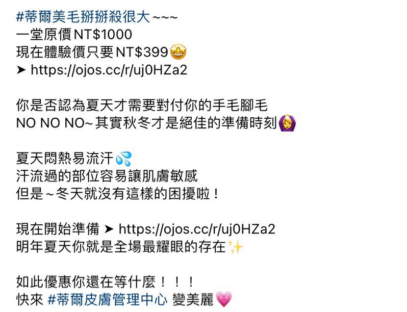 IG 廣告創意文案撰寫