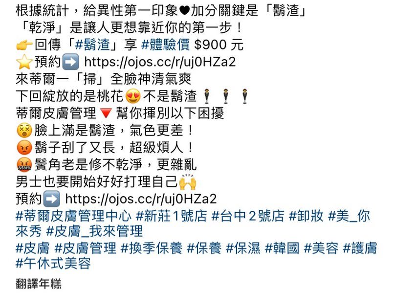IG 廣告創意文案撰寫