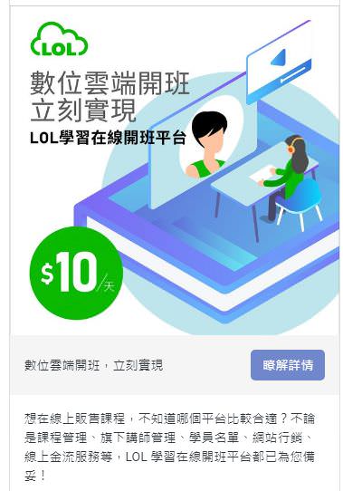 LINE 廣告圖文包