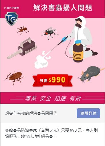 LINE 廣告圖文包
